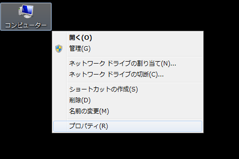 �R���s���[�^�̃v���p�e�B