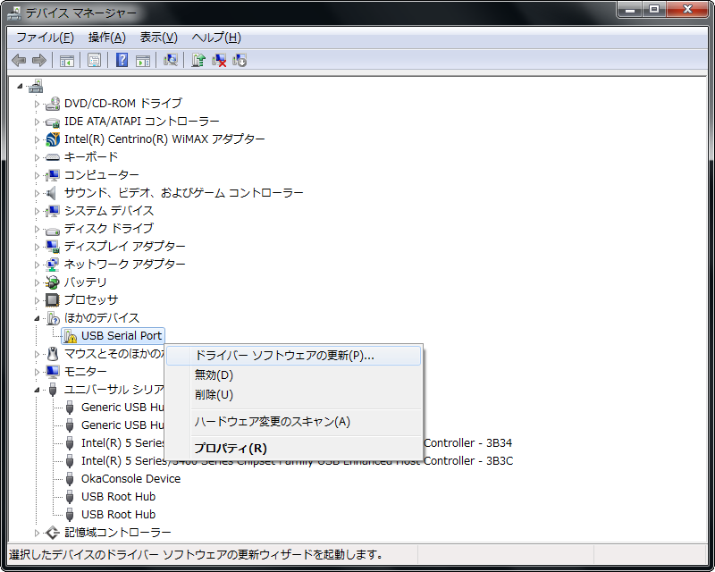 �f�o�C�X�}�l�[�W���[